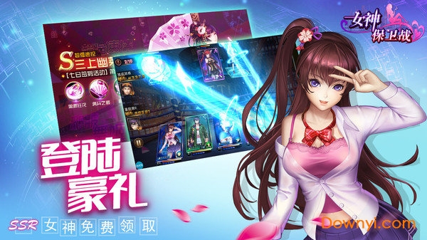 女神保卫战中文修改版 游戏截图