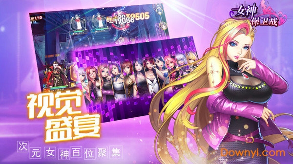 女神保卫战中文修改版 游戏截图