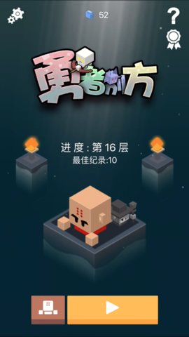 勇者别方内购修改版 游戏截图