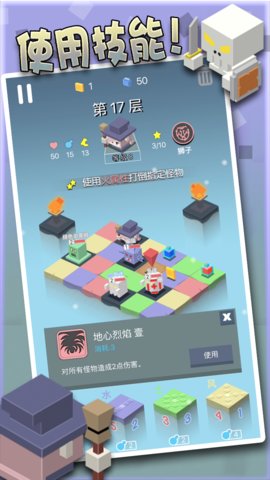 勇者别方内购修改版 游戏截图